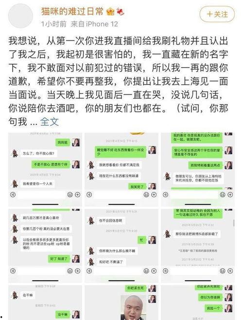 qq群聊网红爆料大全最新,QQ群聊爆料大全最新动态