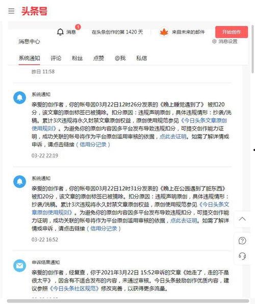 头条注册几天通过,揭秘快速通过审核的秘诀！”