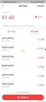 每日头条中的金币,揭秘财经热点背后的财富密码