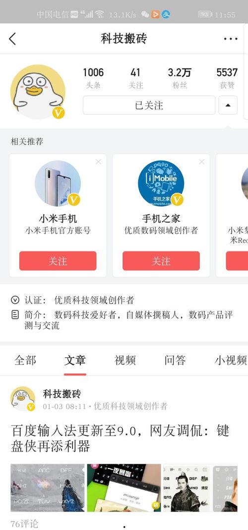 怎么能在头条找到私信号,轻松找到私信号，解锁社交新境界