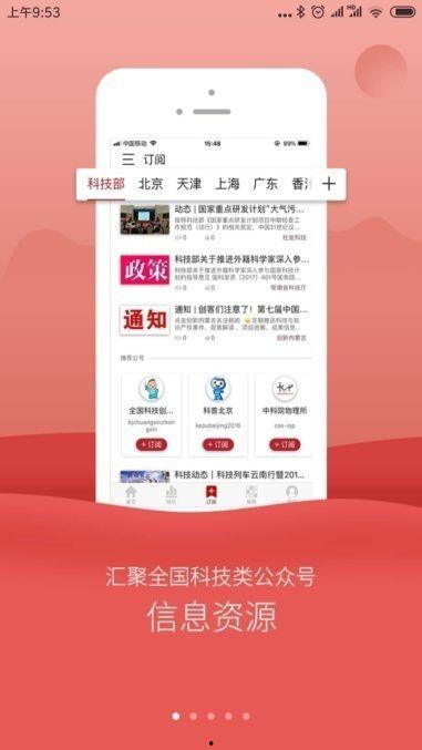 头条科技