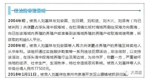 漳浦爆料新闻最新