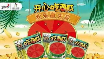 吃瓜群众抽奖方法,轻松中奖的神奇方法