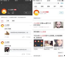 头条直播怎么发,头条直播的崛起之路