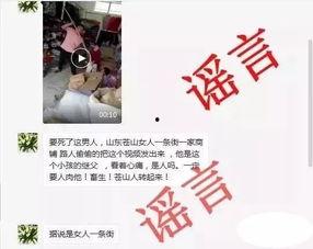 孩子打架爆料视频真实吗,真相还是误传？