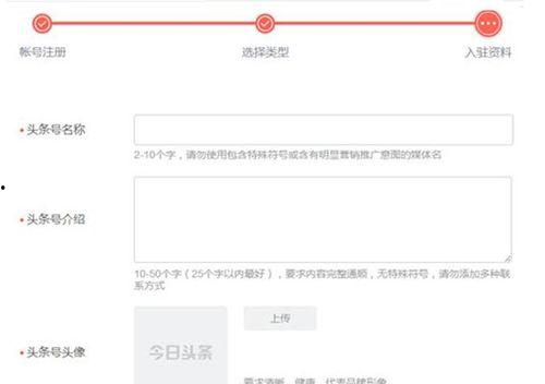 头条号怎样注册微信号,轻松绑定微信号，开启自媒体新篇章