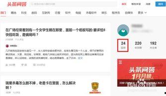 头条自己的广告怎么去除,享受纯净阅读体验