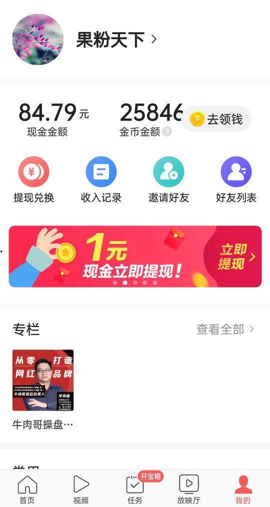 头条极速种水果,体验指尖上的田园乐趣