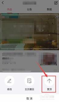 头条如何设置好友置顶,轻松设置好友置顶，让你的重要联系人始终“置顶”显示