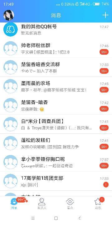 网红吃瓜群qq群免费,QQ群免费畅享娱乐盛宴